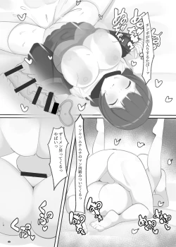 Page 18 of Suiminchuu no Shishou ni Ecchi na Itazura shimakuru Hon