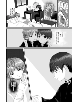 Page 13 of Kimi ga Yomu no wa Monogatari ka