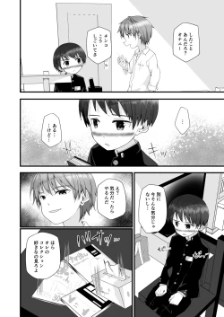 Page 15 of Kimi ga Yomu no wa Monogatari ka