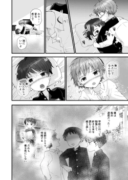 Page 33 of Kimi ga Yomu no wa Monogatari ka