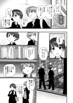 Page 8 of Kimi ga Yomu no wa Monogatari ka