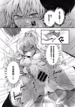 Page 13 of メガネブレイカー