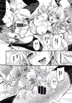 Page 20 of メガネブレイカー