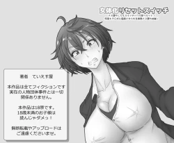 Page 58 of Femcorruption Reset Switch ~Endlessly Repeating Femcorruption hell