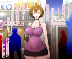 Page 68 of Femcorruption Reset Switch ~Endlessly Repeating Femcorruption hell