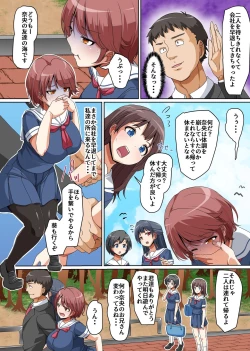 Page 11 of Gouhou nante Kiitenai! Namaiki Shimai ni Tamari ni Tamatta Sei o Buchi Makete Houfuku Shichaou