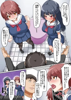 Page 12 of Gouhou nante Kiitenai! Namaiki Shimai ni Tamari ni Tamatta Sei o Buchi Makete Houfuku Shichaou