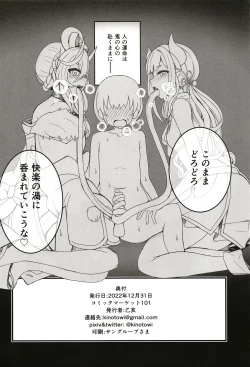 Page 25 of Jigoku no kama wa shita no sata