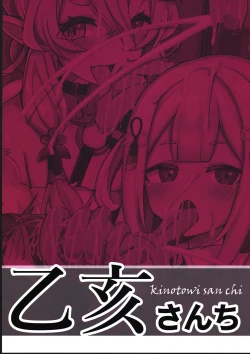 Page 26 of Jigoku no kama wa shita no sata