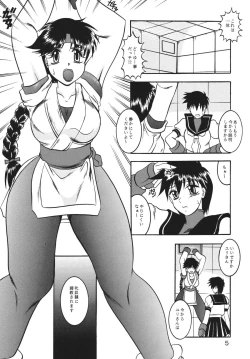 Page 4 of Kairai Choukyou Case 01: Yuri Sakazaki