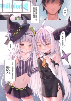 Page 2 of Manager ni Natta ore wa Gaki Futari to SEX shi Makutta! | 成為經紀人的我與紫色小鬼們愛愛一整天