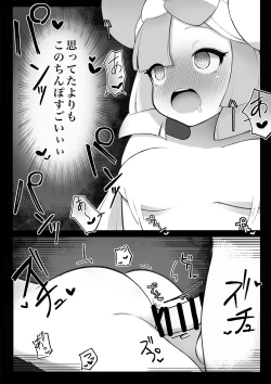 Page 19 of Namaiki Nanjamo