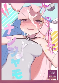 Page 27 of Namaiki Nanjamo