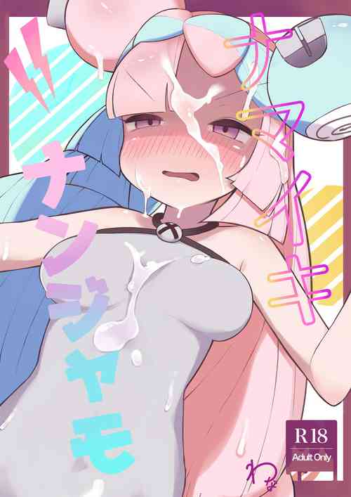 Download Namaiki Nanjamo