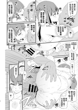Page 21 of Watashi-tachi no Onaho Koukan Gasshuku Ichinichime to Futsukame! + Omake
