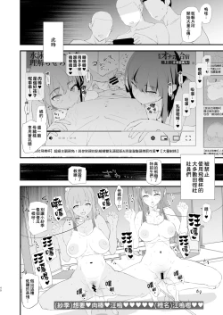 Page 41 of Watashi-tachi no Onaho Koukan Gasshuku Ichinichime to Futsukame! + Omake