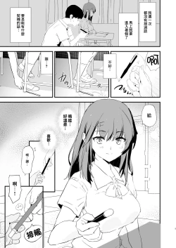 Page 6 of Watashi-tachi no Onaho Koukan Gasshuku Ichinichime to Futsukame! + Omake