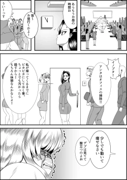 Page 11 of Inotsume Miki no Himanka Fukushuugeki