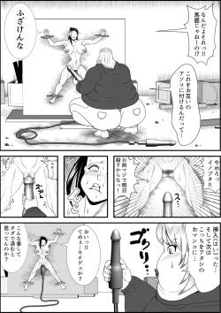 Page 19 of Inotsume Miki no Himanka Fukushuugeki