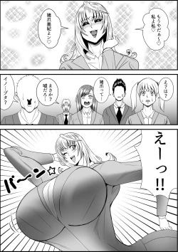 Page 30 of Inotsume Miki no Himanka Fukushuugeki