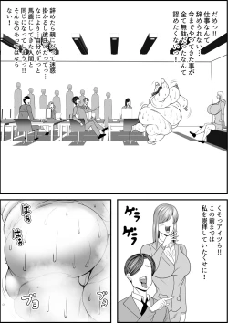 Page 54 of Inotsume Miki no Himanka Fukushuugeki