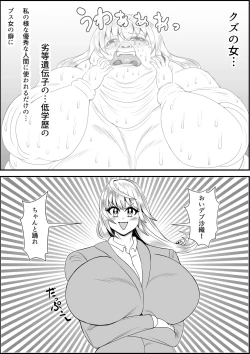 Page 58 of Inotsume Miki no Himanka Fukushuugeki