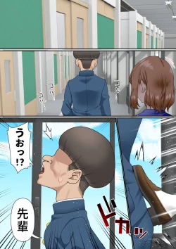 Page 11 of Netorare Onna Bas-bu Case: 5 Saimin Harem