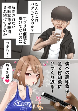 Page 18 of Netorare Onna Bas-bu Case: 5 Saimin Harem