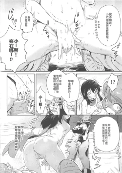 Page 28 of Onnanoko-tachi no Inishie no Bouken | 女孩們的古代冒險