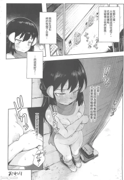 Page 32 of Onnanoko-tachi no Inishie no Bouken | 女孩們的古代冒險