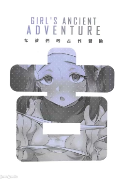 Page 34 of Onnanoko-tachi no Inishie no Bouken | 女孩們的古代冒險