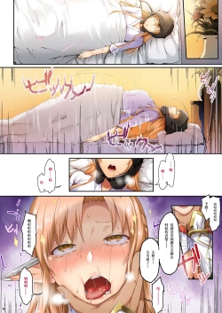 Page 18 of Asunama Soushuuhen Full color edition