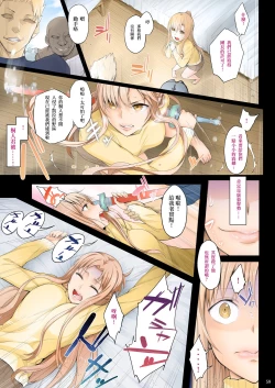 Page 59 of Asunama Soushuuhen Full color edition