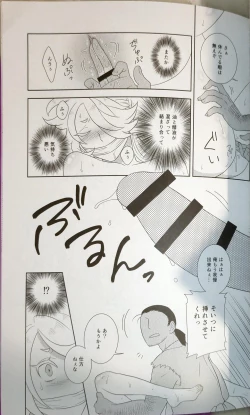 Page 15 of Shishikan Yuugi
