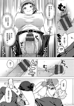 Page 105 of Otome no Sono