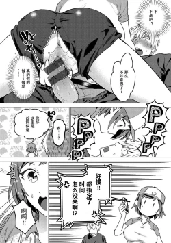 Page 106 of Otome no Sono