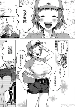 Page 109 of Otome no Sono