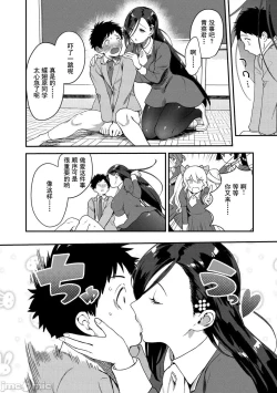 Page 10 of Otome no Sono