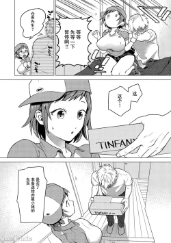 Page 118 of Otome no Sono