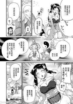 Page 128 of Otome no Sono