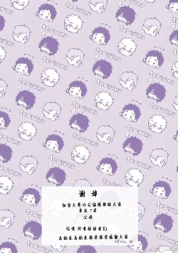 Page 173 of Otome no Sono