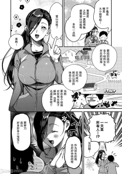 Page 46 of Otome no Sono