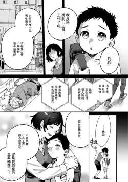 Page 83 of Otome no Sono