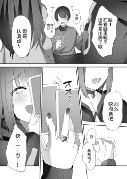 Page 13 of Shinseki no Ko-tachi ga Irojikake de Otoshidama o Ubatte kuru