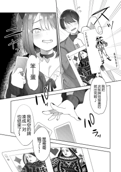 Page 14 of Shinseki no Ko-tachi ga Irojikake de Otoshidama o Ubatte kuru