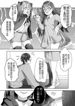 Page 25 of Shinseki no Ko-tachi ga Irojikake de Otoshidama o Ubatte kuru