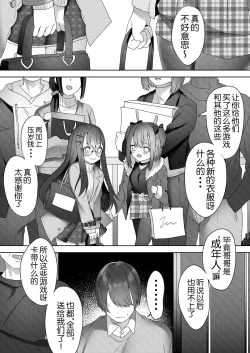 Page 33 of Shinseki no Ko-tachi ga Irojikake de Otoshidama o Ubatte kuru