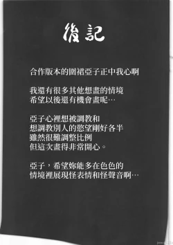 Page 29 of Gehena Gyouseikan no Seishori Jijou | 關於格黑娜行政官的性處理事情