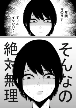 Page 11 of Maryoku Kyoukyuu Souchi wa, Mainichi Zecchou shimasu
