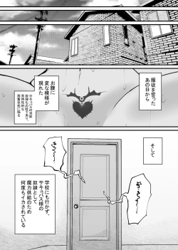 Page 13 of Maryoku Kyoukyuu Souchi wa, Mainichi Zecchou shimasu